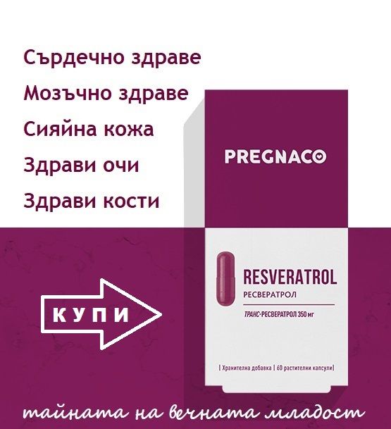 Resveratrol
