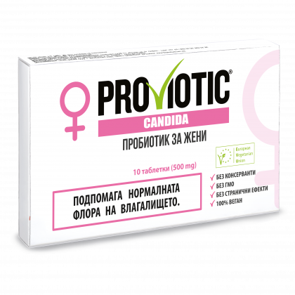 ProViotic CANDIDA - Пробиотик против Кандида