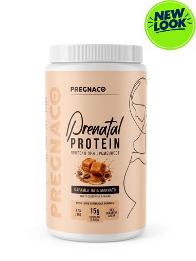 PRENATAL PROTEIN Caramel Latte Macchiato - Протеин за Бременни / КАРАМЕЛЕНО ЛАТЕ МАКИАТО