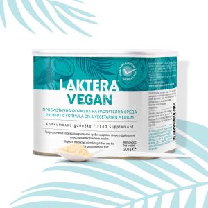 Laktera VEGAN - Пробиотик от 100% Растителен Произход