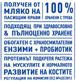 HEALTHY WHEY PROTEIN Neutral Milky - Суроватъчен Протеин Изолат НЕУТРАЛЕН